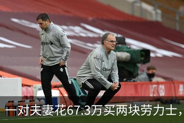 一对夫妻花67.3万买两块劳力士，不挑选、也不试戴；店员劝了2小时后报警：他们先说买给家人，又改口说投资；民警上门时两人正打包寄出