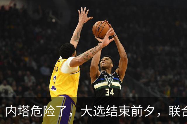 内塔危险了，大选结束前夕，联合国正式定性，以色列犯下战争罪