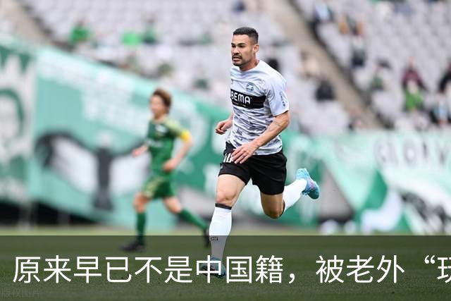 原来早已不是中国籍，被老外“玩腻”后回国的郑绪岚，如今怎样？