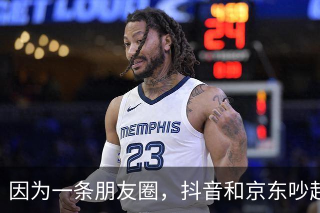 因为一条朋友圈，抖音和京东吵起来了！抖音起诉京东员工，京东声明将帮员工反诉