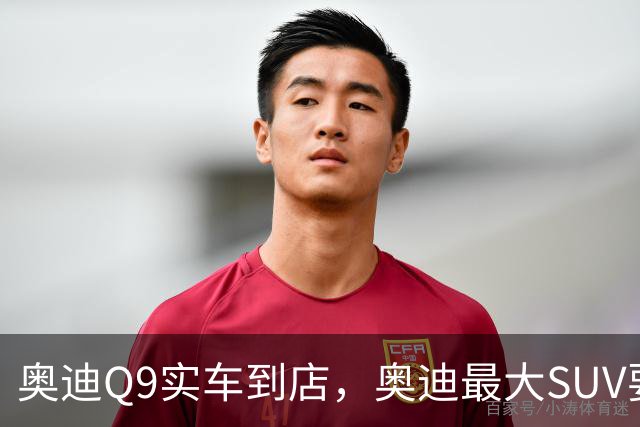 奥迪Q9实车到店，奥迪最大SUV要来了