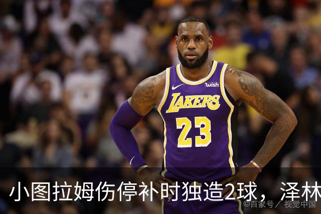 小图拉姆伤停补时独造2球，泽林斯基点射绝杀，国米2-1佛罗伦萨
