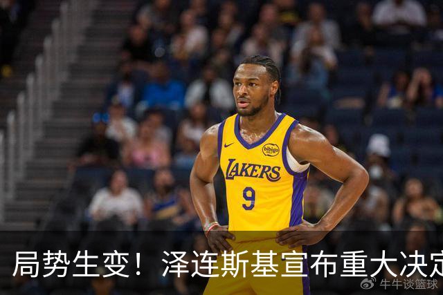 局势生变！泽连斯基宣布重大决定，中方罕见表态，美欧措手不及