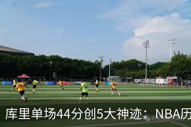 库里单场44分创5大神迹：NBA历史首人+一数据仅次于大O