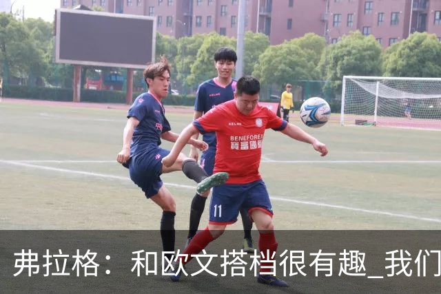 弗拉格：和欧文搭档很有趣 我们还在摸索如何为彼此创造机会