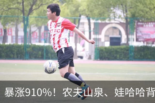 暴涨910%！农夫山泉、娃哈哈背后的隐形巨头，正闷声发大财