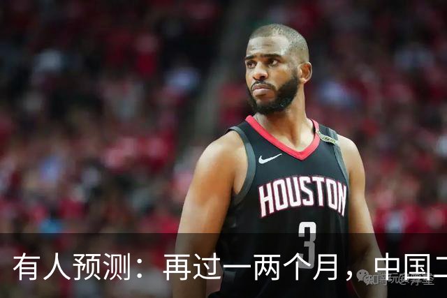 有人预测：再过一两个月，中国二手房可能面对这几个结局
