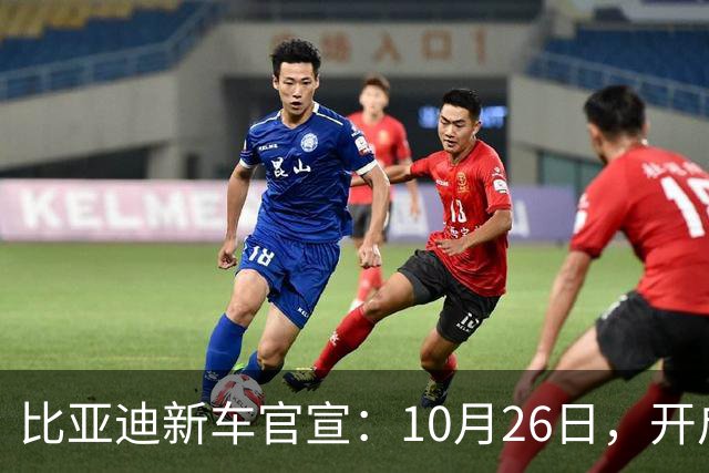 比亚迪新车官宣：10月26日，开启小订！