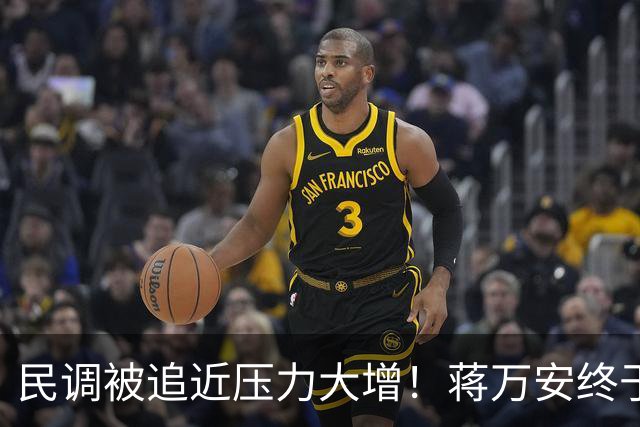 民调被追近压力大增！蒋万安终于同台郑丽文，为秦慧珠站台修补裂痕