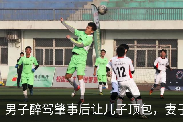 男子醉驾肇事后让儿子顶包，妻子还打掩护：“我儿子开的，他吓坏了”；交警一问，儿子承认顶包，男子驾驶证记分已超过12分，被立案侦查