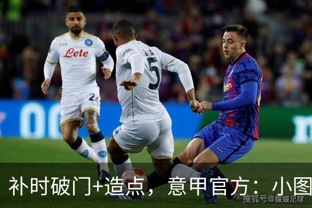 补时破门+造点，意甲官方：小图拉姆当选国米2-1佛罗伦萨全场最佳