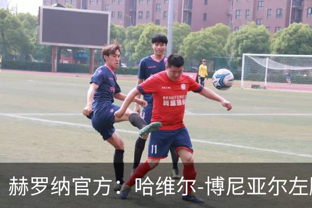 赫罗纳官方：哈维尔-博尼亚尔左脚踝受伤，将缺阵8至10周