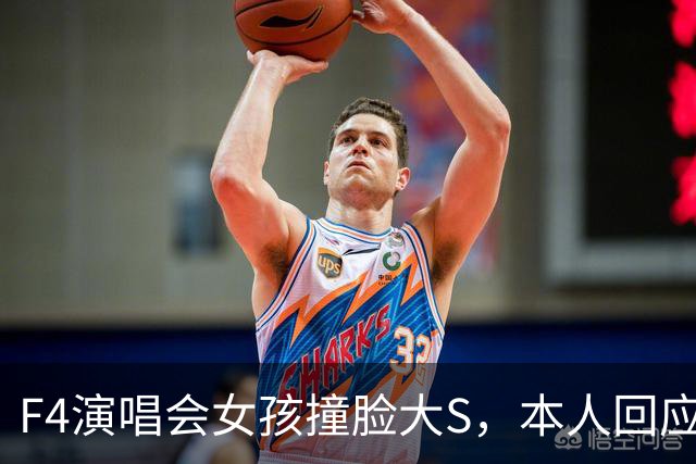F4演唱会女孩撞脸大S，本人回应：天生的，没整容、没化仿！